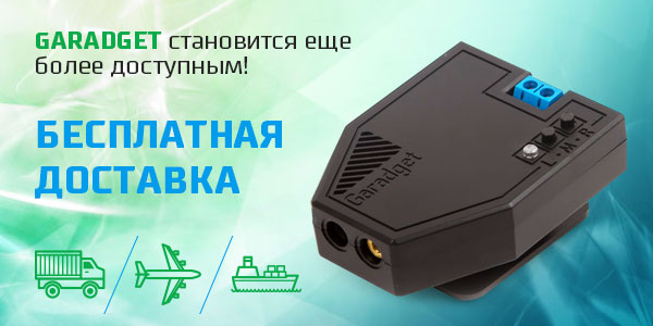 Контроллер гаражной двери Garadget