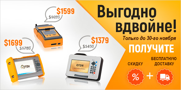 Распродажа
