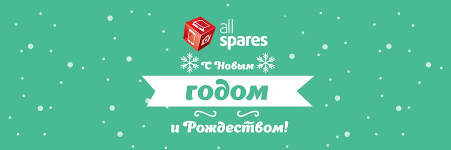 С Рождеством и Новым годом! С Рождеством и Новым годом!