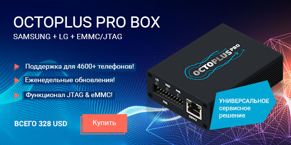 New Octoplus Pro Box