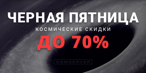 Black Friday Exclusive Discounts