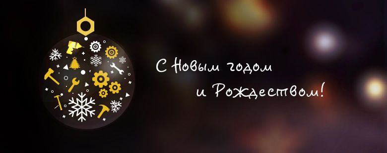 Merry Xmas
