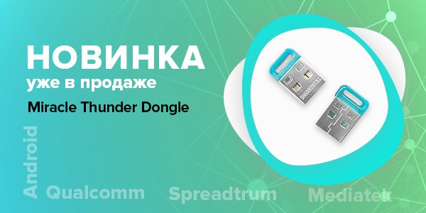 New EFT Dongle Activation