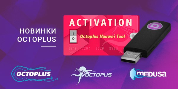 New Octoplus Huawei Tool