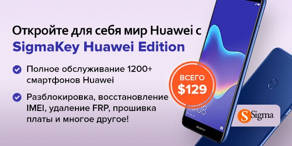New Sigma Huawei Edition