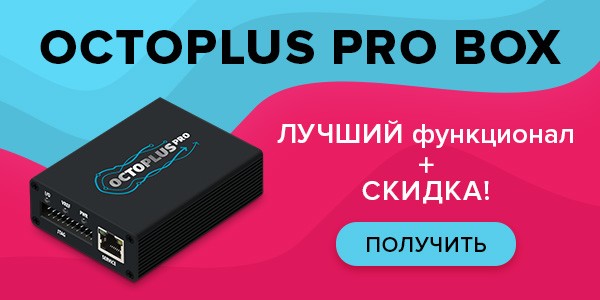 New Octoplus Pro Box