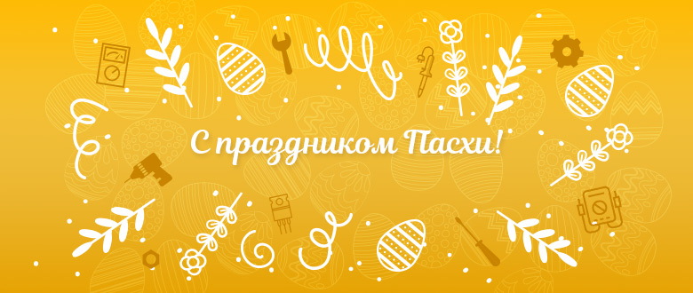 Happy Easter 2019