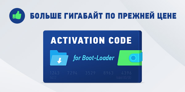 New Bootloader Activations