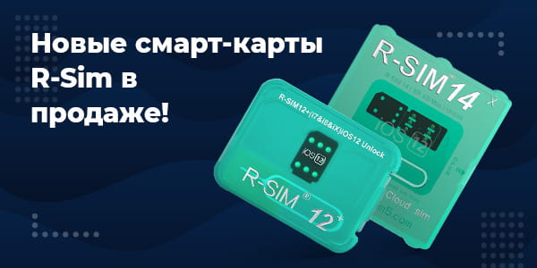 Nuevas tarjetas R-Sim
