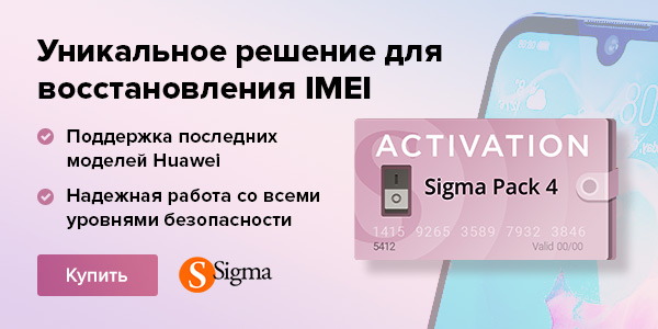Sigma Pack 4