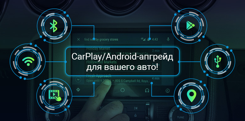 Новые адаптеры CarPlay
