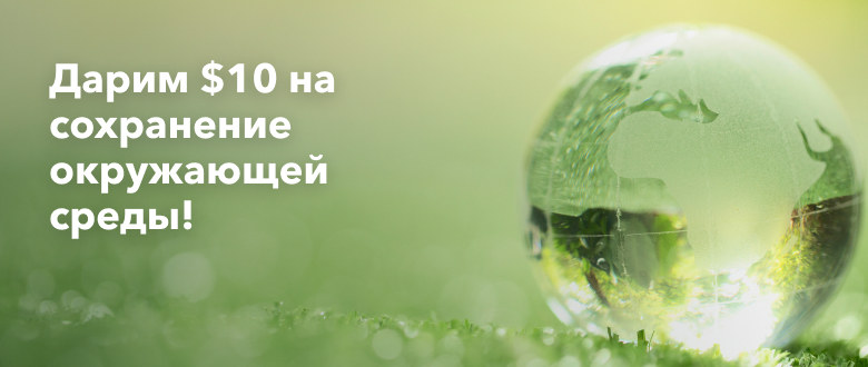 Дарим 10 долларов  на запчасти