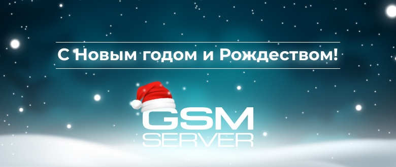 Merry Christmas and Happy New Year