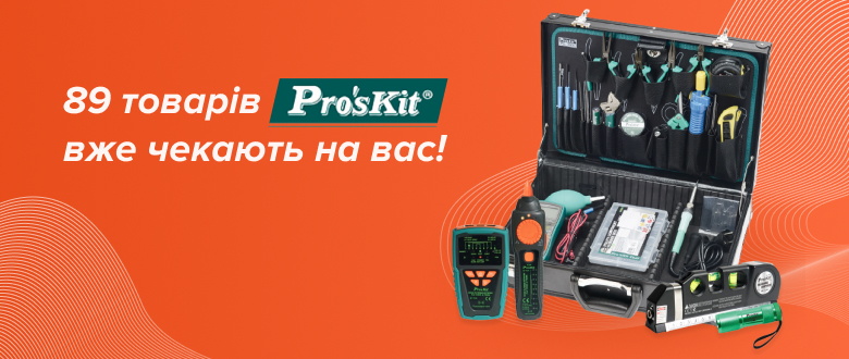 Pro'sKit Pro'sKit