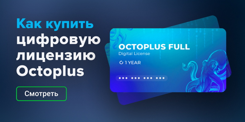Octoplus Digital