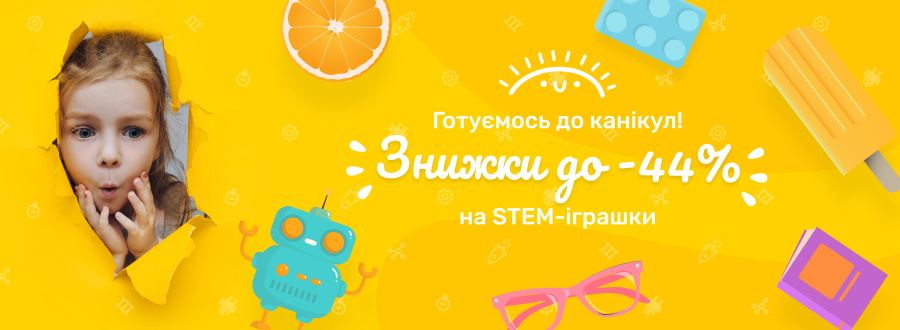 STEM-літо!