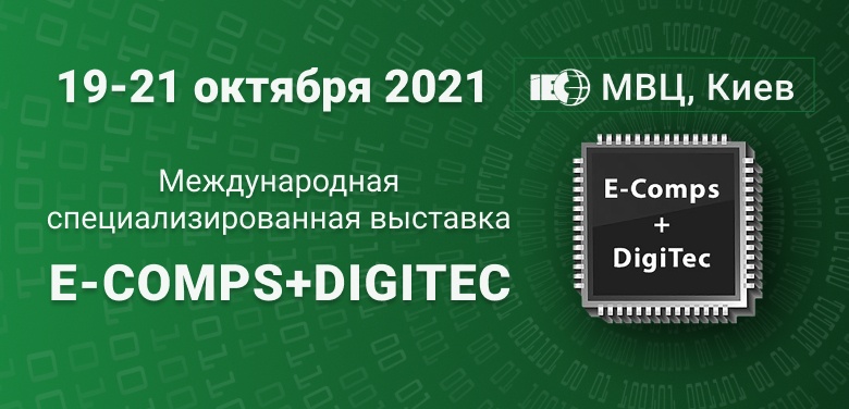 Masteram на E-Comps+DigiTec 2021