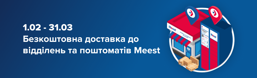 Оформити замовлення з доставкою