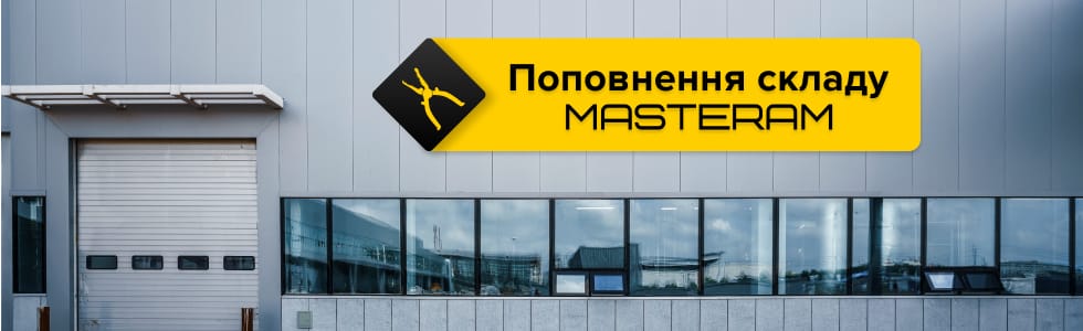 Нові товари на складах Masteram