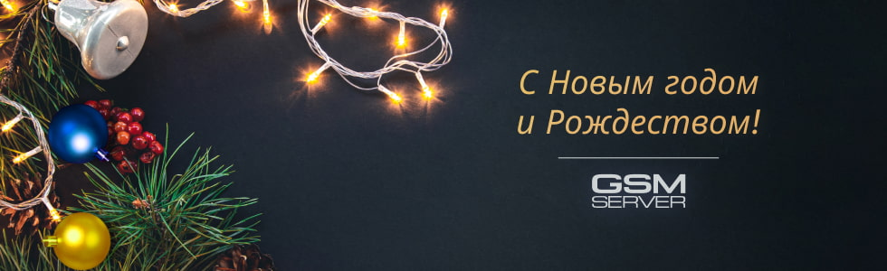 Счастливого Рождества и веселого Нового года!