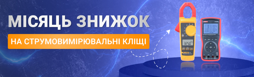 Місяць знижок на струмовимірювальні кліщі на Masteram