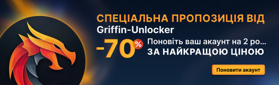 Griffin Unlocker Offer