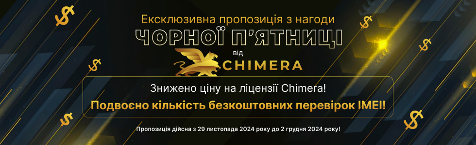 Chimera BF 2024