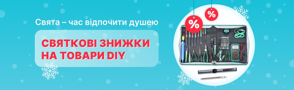 Місяць знижок до 20% на товари DIY на Masteram