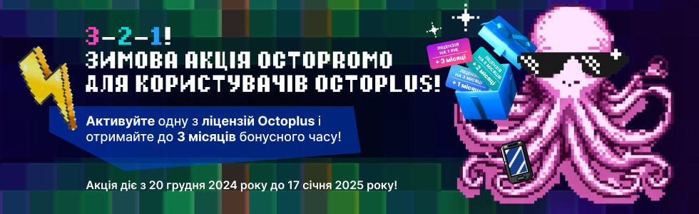 Octopromo