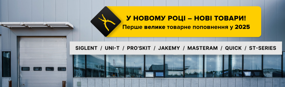 Перше велике товарне поповнення складів Masteram у січні 2025