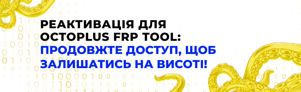 Octoplus FRP Tool Reactivation