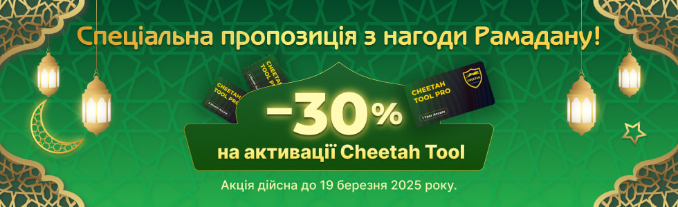 Cheetah Ramadan Promo