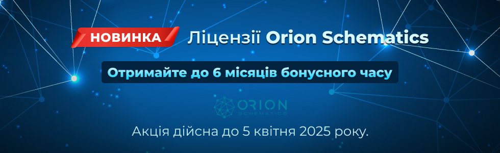 Orion Schematics