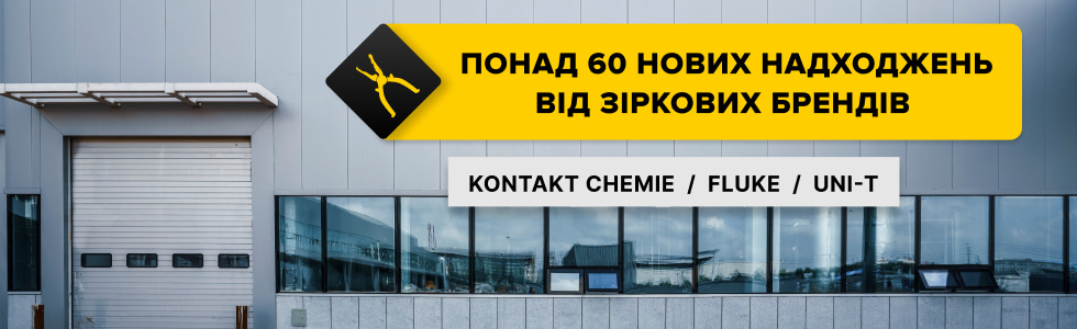 Поповнення складів товарами від UNI-T, Fluke, Kontakt Chemie у травні 2025