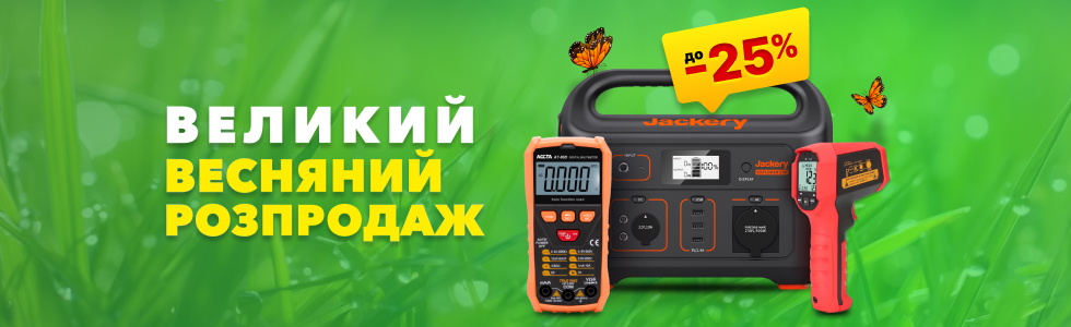 Великий весняний розпродаж зі знижками до 25% на Masteram до 31 травня 2025