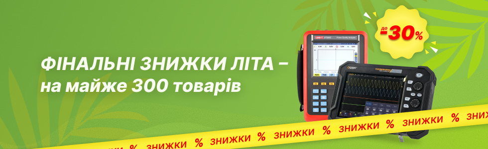 Знижки до 30% на майже 300 приладів та інструментів в онлайн-магазині Masteram впродовж серпня 2025