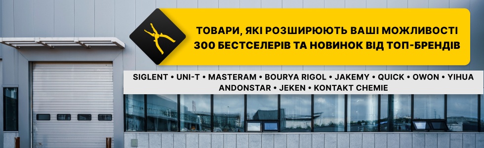 300 нових товарних надходжень на складах Masteram