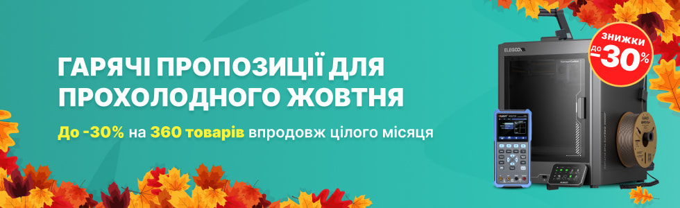 Знижки від 10% до 30% на 360 товарів впродовж жовтня 2025 на Masteram