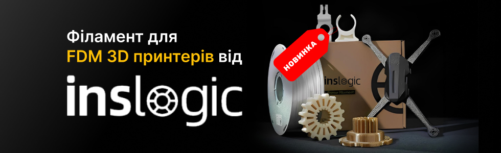 Новинка - Філамент Inslogic для FDM 3D принтерів в онлайн-магазині Masteram
