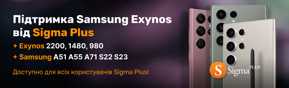 Sigma Plus