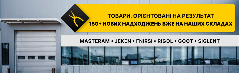 Понад 150 нових товарних надходжень в онлайн-магазині Masteram