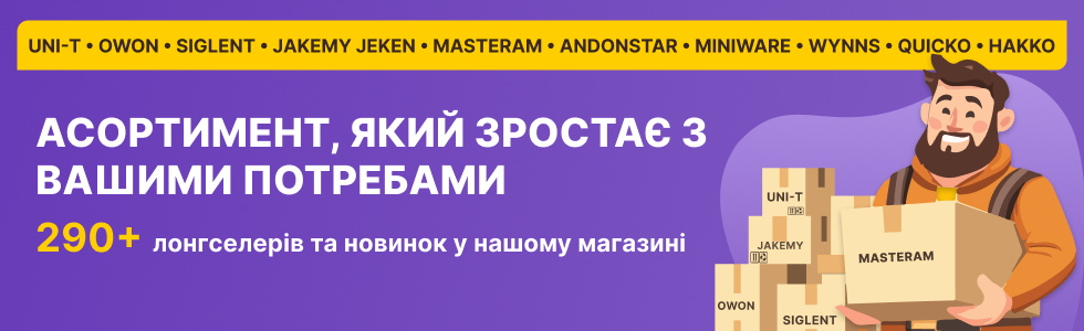 290 нових товарних надходжень в онлайн-магазині Masteram у листопаді - грудні 2025