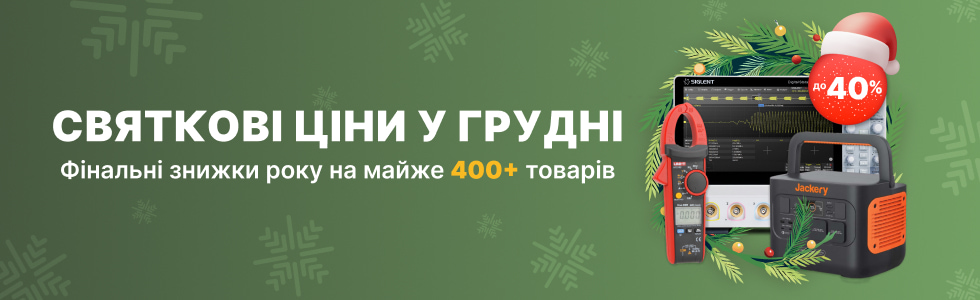 Знижки до 40% на понад 400 товарів впродовж грудня 2025 на Masteram
