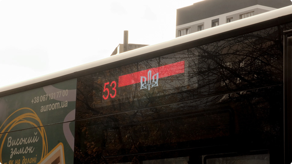 Bus number 53