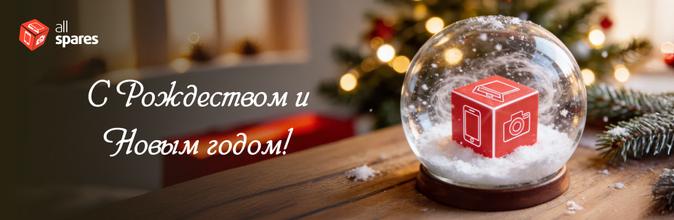 Christmas holidays