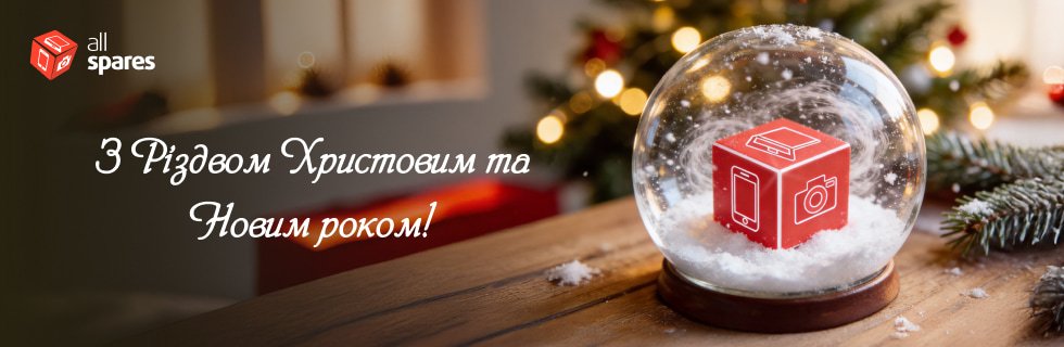 З Новим роком