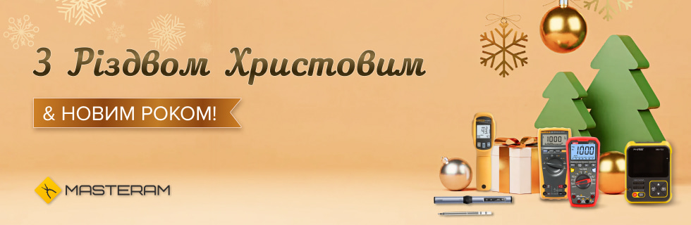 Щасливого Різдва та веселого Нового року 2026!