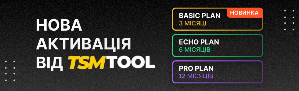 TSM Tool 3-Month Activation