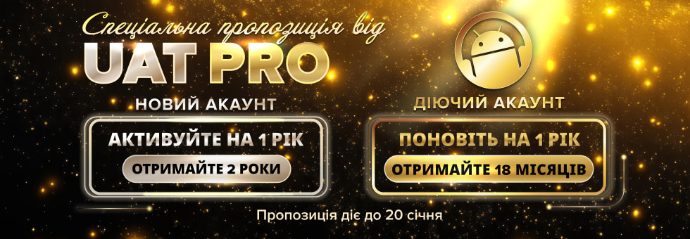UAT Pro Special Promo