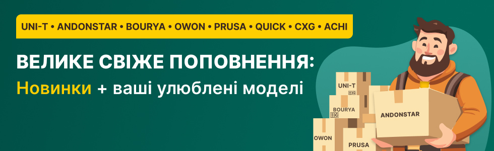 196 позицій для вимірювань, діагностики та 3D-друку